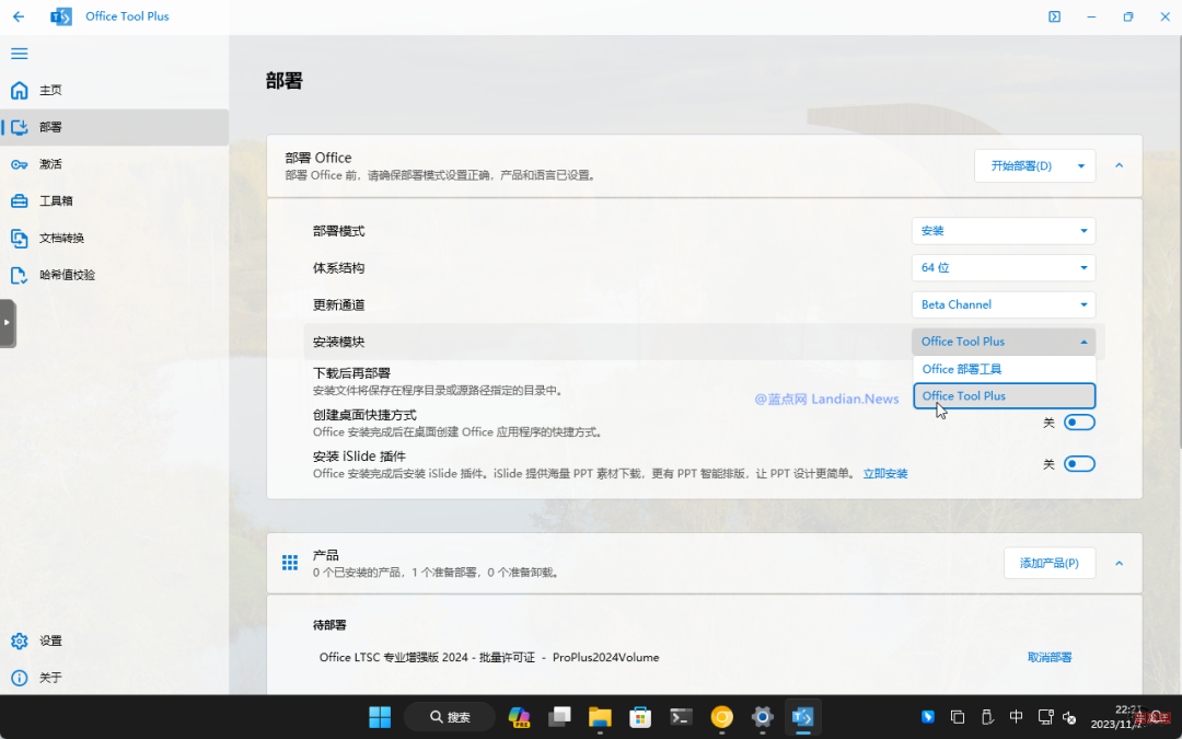 office 2024 安装+激活免费(附下载详细安装教程)-牛魔博客 office 2024 安装+激活免费(附下载详细安装教程)-牛魔博客